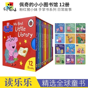 Peppa Pig My Best Little Library 佩奇的小小图书馆 12册盒装 粉红猪小妹手掌书 日常故事 低幼早教 词汇启蒙  英文原版进口图书