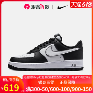 Nike耐克Air Force1 AF1男鞋黑白熊猫空军一号板鞋DV0788-001