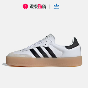 adidas阿迪达斯三叶草女鞋sambae运动鞋休闲鞋复古低帮板鞋ig5744