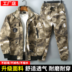 春秋劳保工作服装休闲迷彩服套装加肥加大耐磨耐脏抗撕裂迷彩裤男