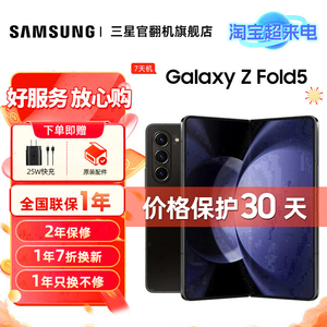 【特价！】Samsung/三星 Galaxy Z Fold5 SM-F9460折叠手机