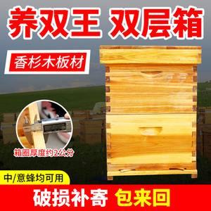 蜂箱高箱标准意蜂双王全套继箱蜜蜂诱蜂箱煮蜡箱子密蜂桶养蜂工具