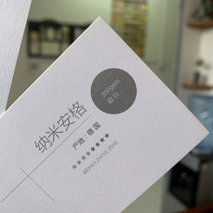 免费设计特种纸纳米安格名片针孔纹加厚定做胶印滴塑凹凸个性卡片