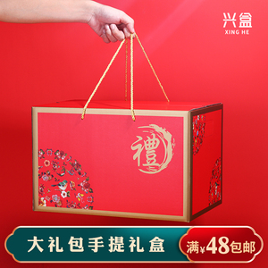 端午海鲜礼品盒定制加印LOGO超大号水产品干货特产粽子礼盒包装盒