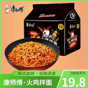 方便面袋装5连包康师傅