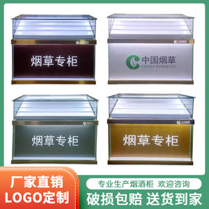 木质烟柜展示柜便利店超市烟酒组合柜香烟柜台收银台中国烟草柜台
