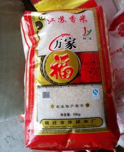 宿迁大米