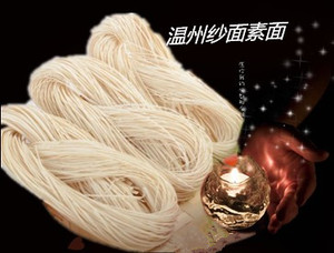 温州乐清虹桥四都洋岙素面月子面素面纱面纯手工五斤装2500克包邮