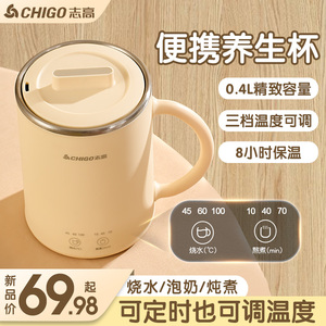 志高养生壶家用多功能炖煮茶器办公室小型mini烧水花茶电热杯加热