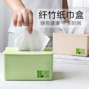 美特家纸巾盒竹纤维塑料创意简约客厅家用卧室抽纸盒长方形纸巾盒