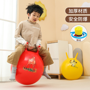 宝宝羊角球跳跳球加厚儿童充气玩具蹦蹦球小号大号幼儿园感统教具