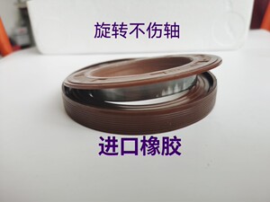 常州东风农机304/364/404拖拉机配件前桥立轴边减油封50×72×15