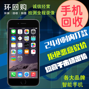 黄金回收哪里价格高_苹果6现在回收价多少_虎哥回收 抵价券