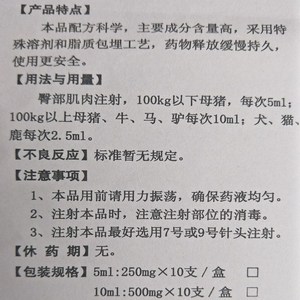 兽药母猪去势止排注射液兽用去势止排针宠物避孕绝情针猫狗避孕针