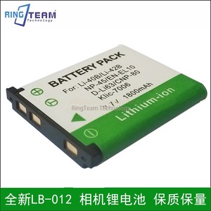 全新LB-012 LB012锂电池适用于相机PixPro FZ51 保质保量