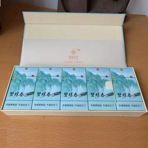 茶时代碧螺春黄金芽普洱茶烟包邮正品烟一条细支男女士非烟草香烟