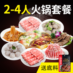 火锅配菜食材新鲜散装