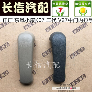 东风小康k07二代,东风小康c32 导航,东风小康k17,东风小康c37配件