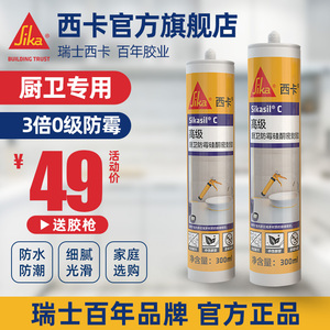 固定防水胶