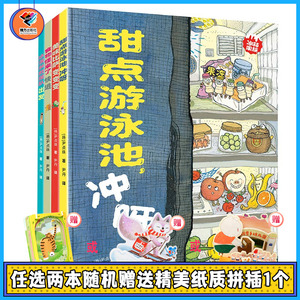 【接力出版社】冰箱家族 套装全4册 暖心又养胃的美食图画书亲子共读早教启蒙认知绘本睡前故事3-6岁宝宝儿童书籍