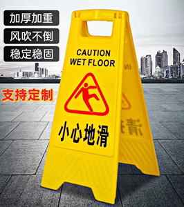 A字提示牌立式警告小心地滑路滑塑料告示牌禁止泊车正在施工维修