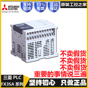 原装三菱PLC FX3SA-10 14 20 30MR-CM FX1S 001 MT 可编程控制器