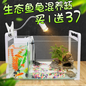 小乌龟金鱼缸和鱼龟龟鱼混养缸一体生态别墅养鱼养龟两用隔离大型