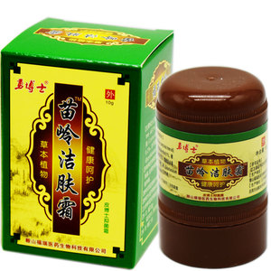 【买1盒发2盒】苗岭洁肤霜正品勇博士苗岭洁肤霜抑菌霜止痒软膏