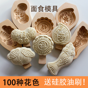 加深蒸花样馒头模具家用饽饽木卡花凹底鲤鱼寿桃元宝莲蓬面食模具
