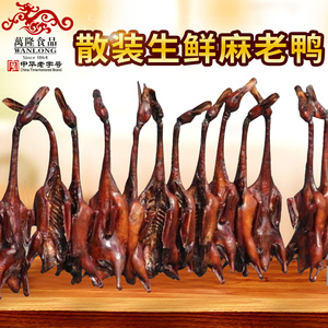 【生鲜】万隆酱老鸭800g-900g杭州特产酱板鸭麻鸭肉酱鸭鸭子整只