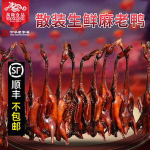万隆酱老鸭800g-900g杭州特产酱板鸭麻鸭肉酱鸭团购家宴半成品