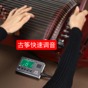 阿诺玛古筝调音器节拍器二合一专用电子校音器专业调音表敦煌通用
