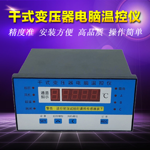 干式变压器风机智能型温控仪 BWDK-3K130  WDK-3200D 326 LD-B10