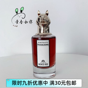 玫瑰夫人香水