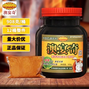 澳宴奇猪肉风味骨髓浸膏大骨浓汤透骨鲜香膏高汤浓缩商用精膏调料