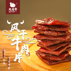 【九匠牛牛肉干】九匠牛牛肉干品牌,价格 - 阿里巴巴