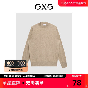 GXG男装 商场同款卡其色低领毛衫 22年秋季新品复古纹样系列