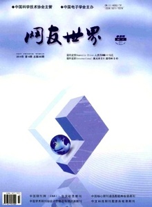 世界网友评论中日韩_网友世界期刊_管理世界 期刊