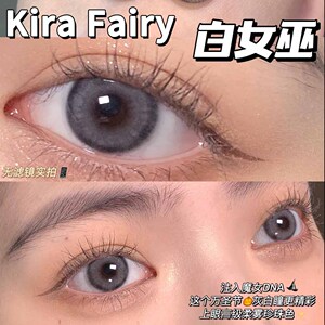 kirafairy白女巫美瞳14.2灰色年抛女万圣节限定cosplay韩国正品yy