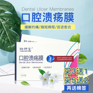 000人付款淘宝翰邦堂牙痛抑菌喷剂 缓解牙痛口腔仰菌喷雾剂包邮安泽
