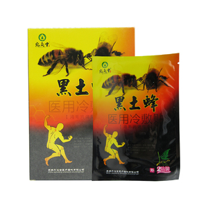 黑土蜂医用冷敷贴wl