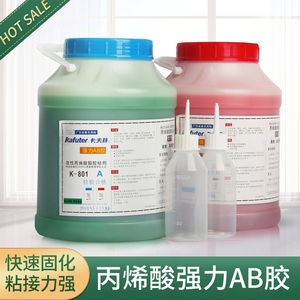 【801万能胶】801万能胶品牌,价格 - 阿里巴巴