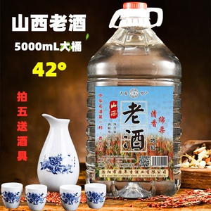 山西杏花村老酒42度白酒清香型粮食原浆散装汾阳10斤桶装地缸泡酒