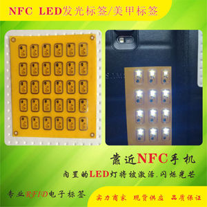 NFC发光标签Ntag213芯片美甲闪烁RFID高频13.56兆感应LED闪光贴标