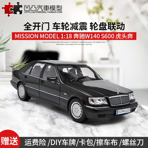 64轿车6门房车模型s600普尔曼pullman适用于奔驰sh豹走体育车模