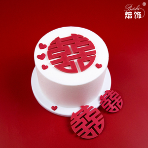 巧克力蛋糕装饰圆形双喜字成品摆件生日烘焙网红婚礼中式方形双喜
