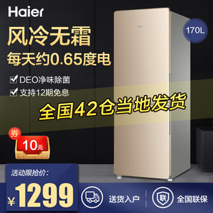 Haier/海尔 BCD-170WDPT双门风冷无霜家用节能小冰箱冷冻宿舍两门