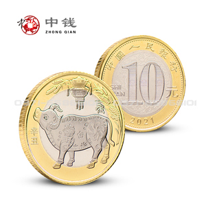 现货 2021年牛年贺岁纪念币 牛币 二轮牛币 双金属纪念币整卷整盒