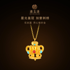 鼎玉尊如意皇冠 古法手工花丝镶嵌足金999黄金吊坠项链女款