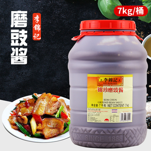 李锦记锦珍磨豉酱7kg大桶 广东烧鹅烤鸭杂酱面豉酱汤底牛杂酱料